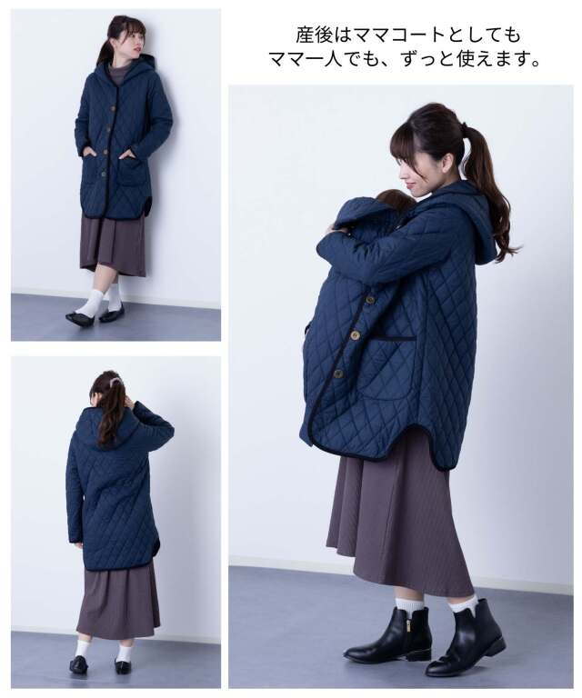 ダッカー付き かるかわキルティングママコート 産前産後兼用