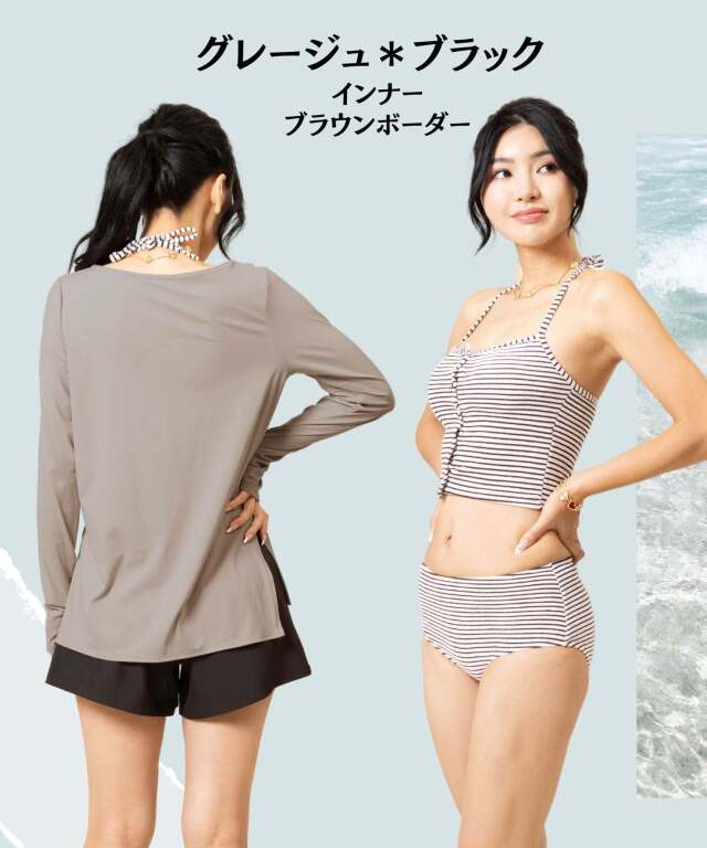 ラッシュガードつき ボーダー 水着 4点セット | マタニティウェア