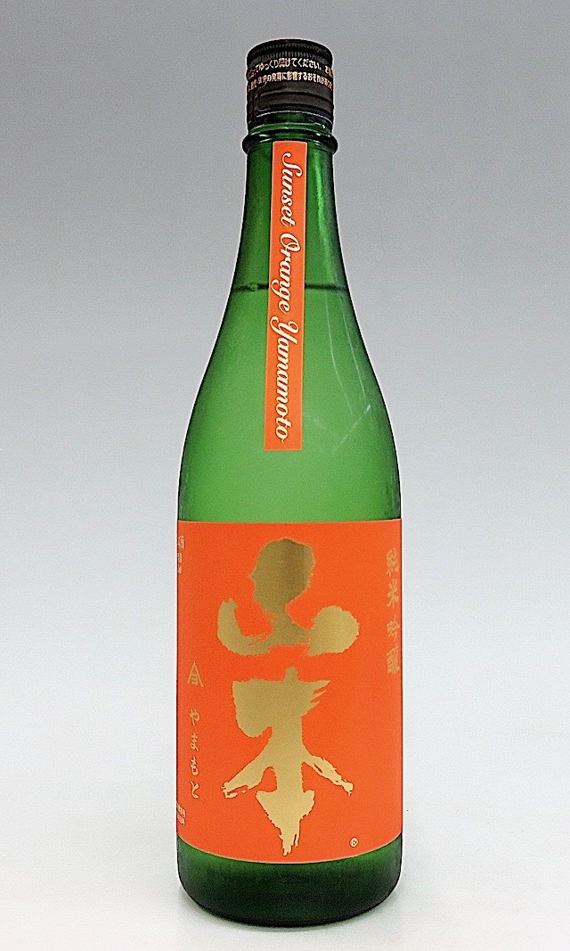 山本 サンセットオレンジ 純米吟醸 720ml 秋田の地酒屋 佐金酒店