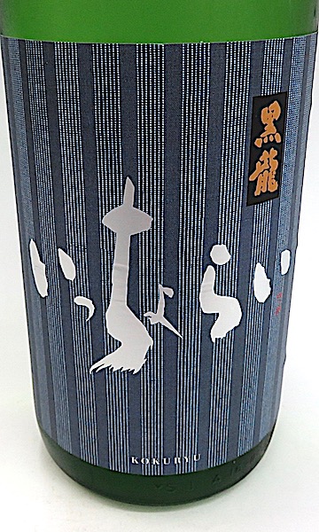 黒龍 吟醸 いっちょらい 1800ml 秋田の地酒屋 佐金酒店