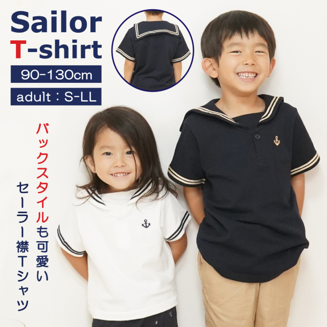 セーラー襟Tシャツ
