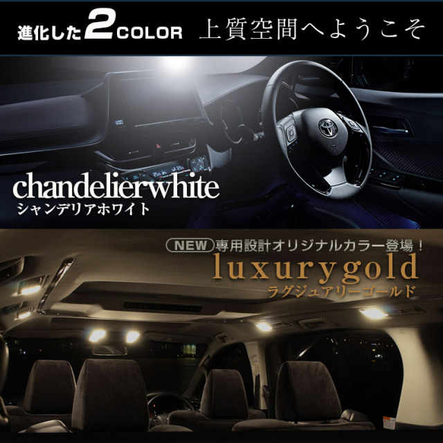 ヴェルファイア 30系 アルファード 30系 ルームランプ LED