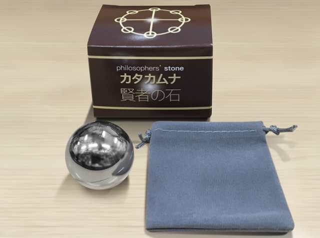 監修：医学博士 丸山修寛先生の「カタカムナ 賢者の石」の販売【信州