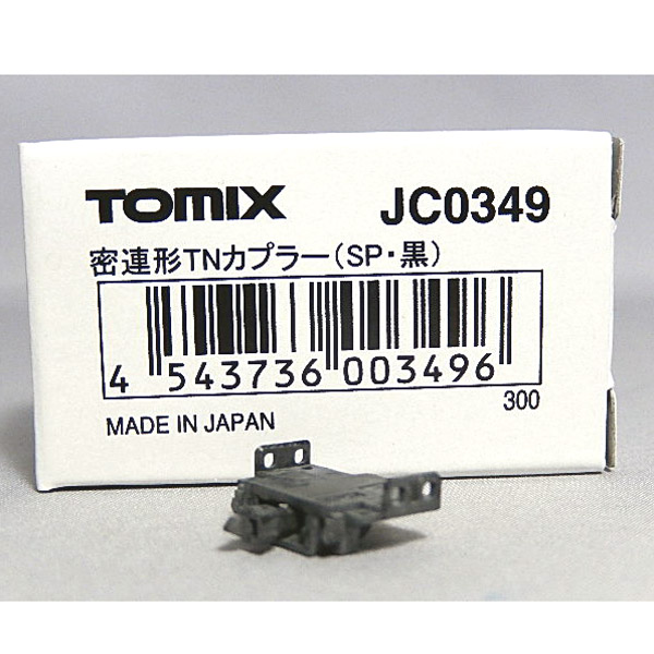 TOMIX JC0349 密連形TNカプラー（SP・黒） railways湘南ラインweb店