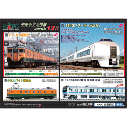 KATO 10-1584/10-1585 651系「スーパーひたち」 7両基本/4両増結セット