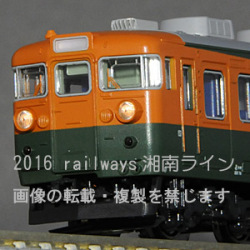 KATO 10-1335 165系800番台 飯田線 急行「伊那」4両セット railways