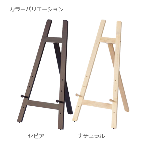 木製 パネル スタンド 屋内 H900 (A1/B2/A2サイズ対応) /