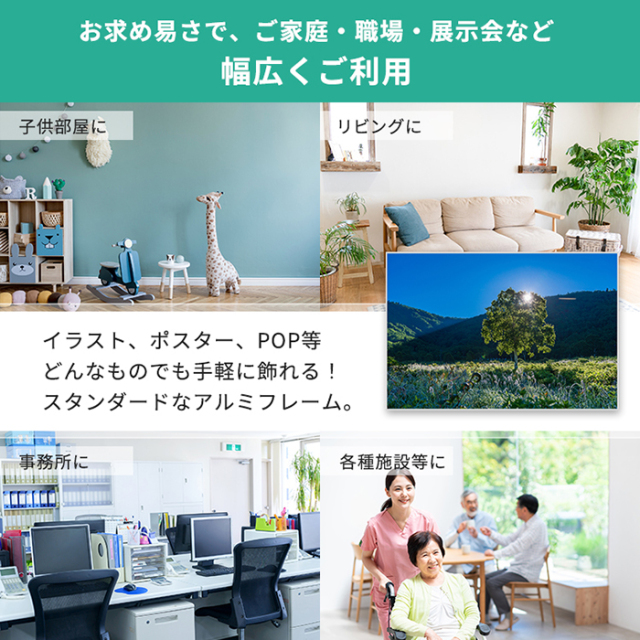 アルミ ポスター フレーム 画用紙四つ切 サイズ シェイプ 392×544 /