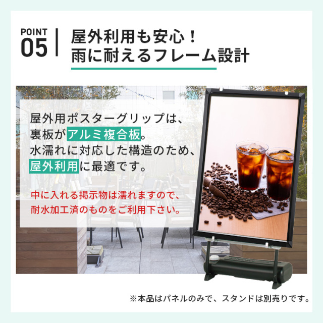 ポスターグリップ A1 屋外用 PG-32S | 594×841 即納可