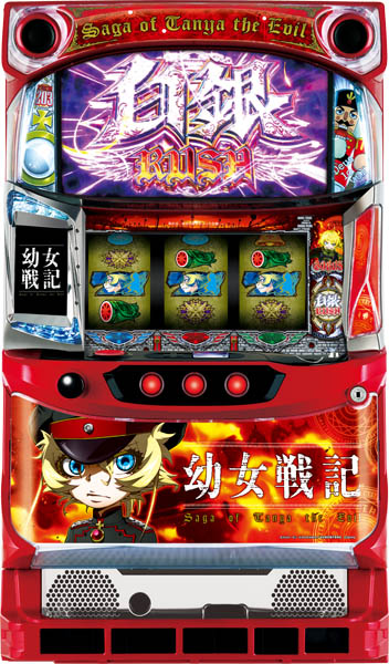 サミーの6号機パチスロ台「幼女戦記」をコイン不要機付き、送料無料に