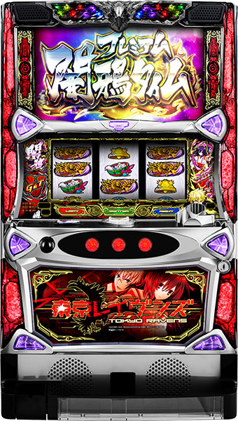 オーイズミ パチスロ Sパチスロ東京レイヴンズJX実機【コイン不要機