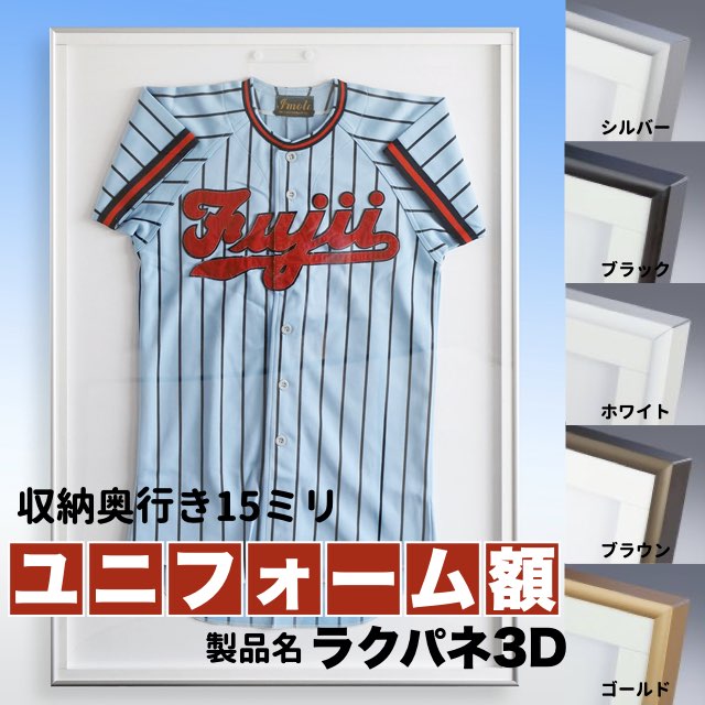 ラクパネ3D 規格サイズ