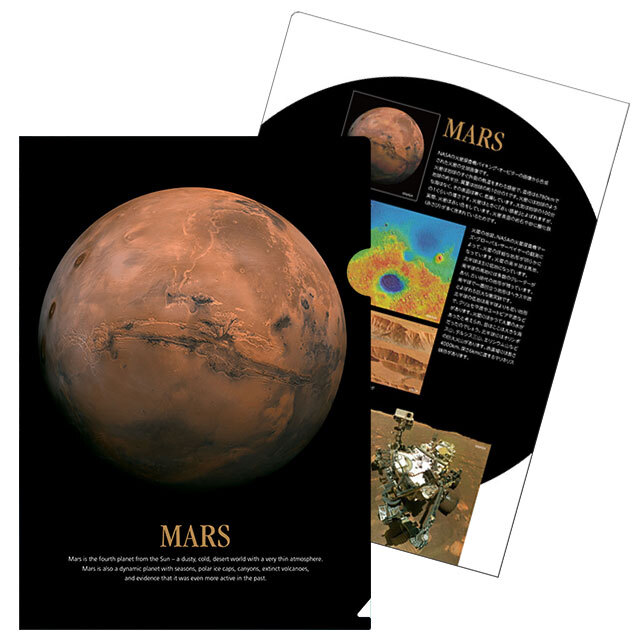 宇宙を探る！天体シリーズ】Mars（赤い惑星ー火星）