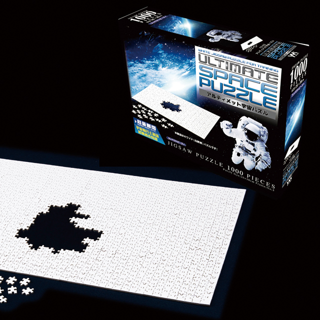 宇宙グッズ】アルティメット宇宙パズル（1000ピース）