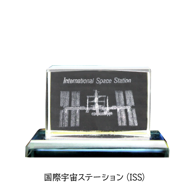 宇宙グッズ】宇宙の3Dクリスタル［人工衛星・探査機・ISS編］