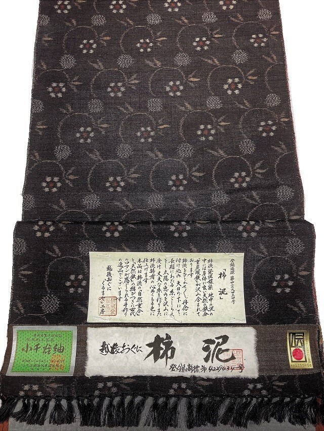 小千谷紬 柿泥染｜自然の色を身に纏う 笹蔓文様｜着物セレクト専門店