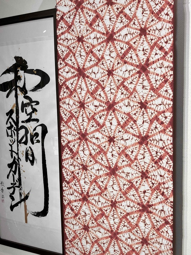 茜草絞り染 九寸名古屋帯｜ 黄昏の夕空のように | 着物セレクト専門店