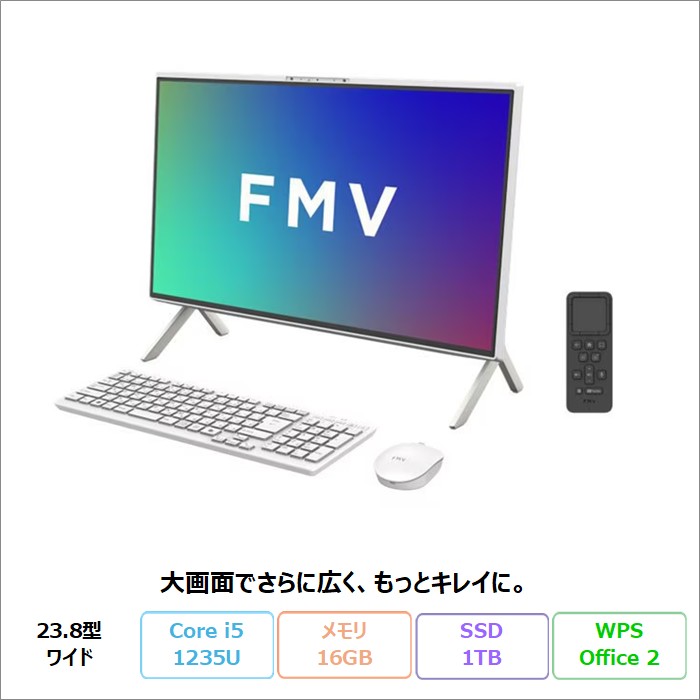 富士通 FMV F55-K1 一体型 デスクトップ パソコン FMVF55K1WC