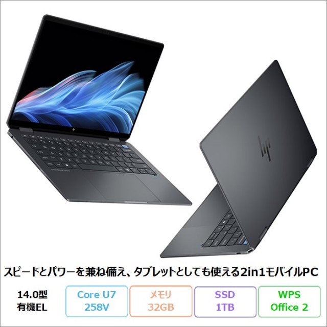HP アウトレット新品未使用品・中古パソコンの格安通販
