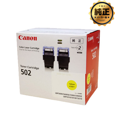 Canon トナーカートリッジ502 2P CRG-502 2P 純正＜2個入＞：日本最大