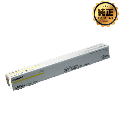 Canon NPG-71 トナー 純正：日本最大級のトナー・インク専門店【トナー