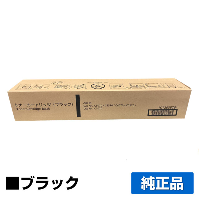 富士フィルム（FUJIFILM）CT203576 ブラック トナー｜純正トナーのサンコー
