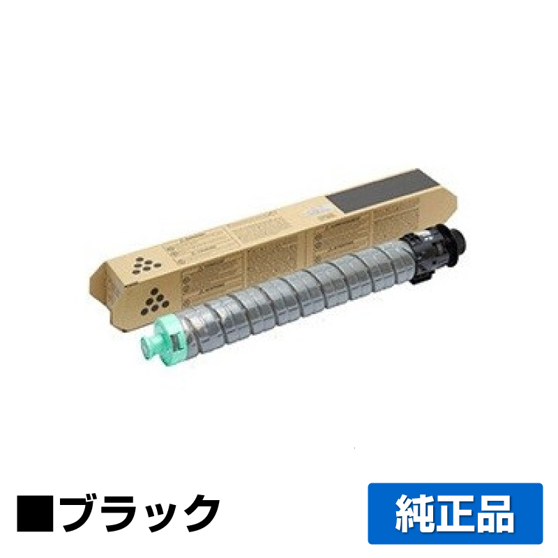 RICOH（リコー）SP C840 ブラック トナー + 廃トナーボトル｜純正