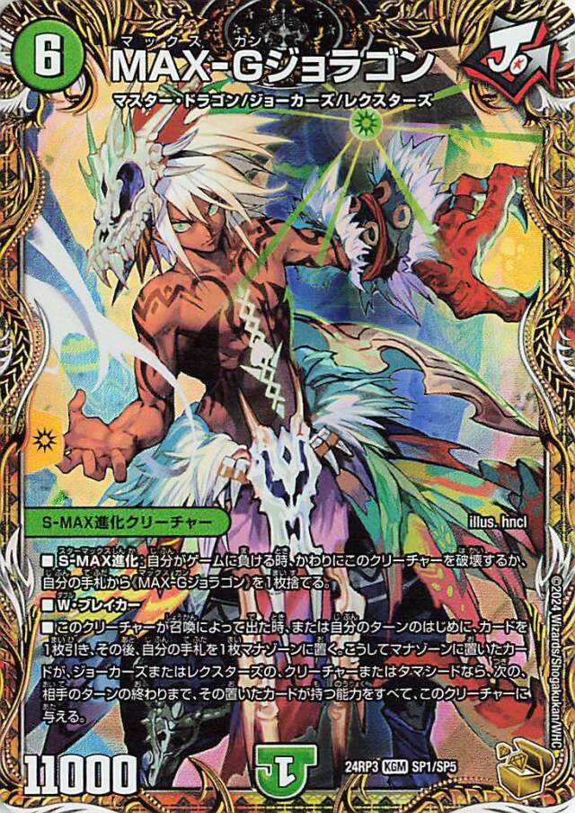 ゴールドオブハイパーエンジェル」 トレカ専門店トレーディア