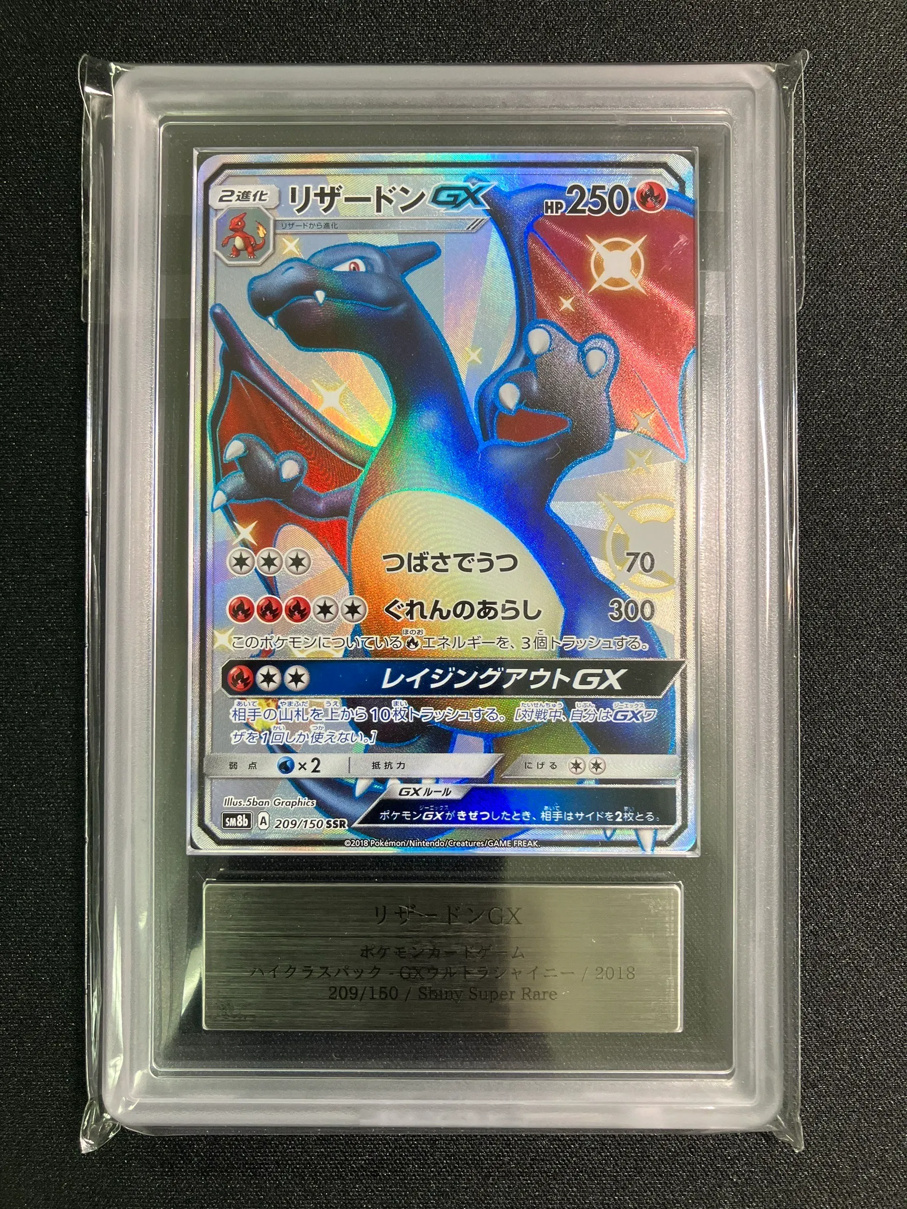 ポケキュン ヒトカゲ リザード リザードン進化ライン PSA10 ポケモン