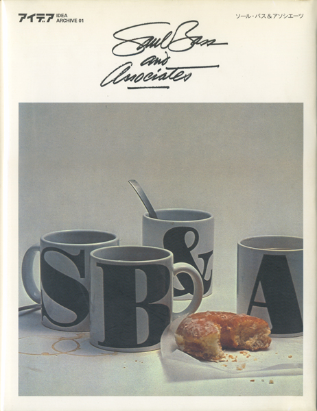 古書古本 Totodo：ソール・バス＆アソシエーツ Saul Bass & Associates