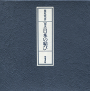 古書古本 Totodo: 日本の折形集 ― 展開図と折り方160例