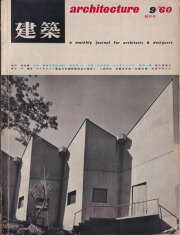 古書古本 Totodo: Antonin Raymond Architectural Details