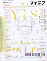 古書古本 Totodo：一千一秒物語 イナガキ・タルホ一篇一冊物語双書