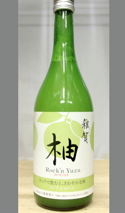 なに！これ！ 超クオリティーの高い柚子ジュース 和歌山 雑賀