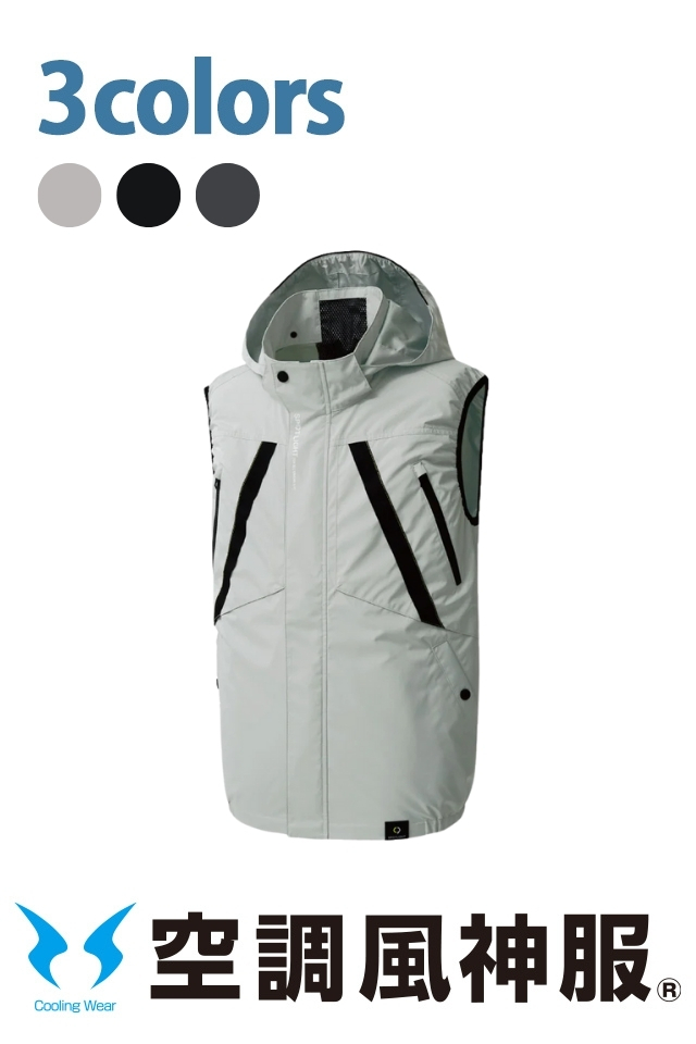 空調風神服 KF92432 ベスト・ファンバッテリーセット｜遮熱チタン×風気