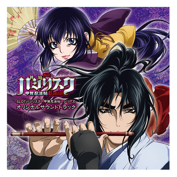 ライトウェイトパーカー】スマスロバジリスク～甲賀忍法帖～絆2 天膳