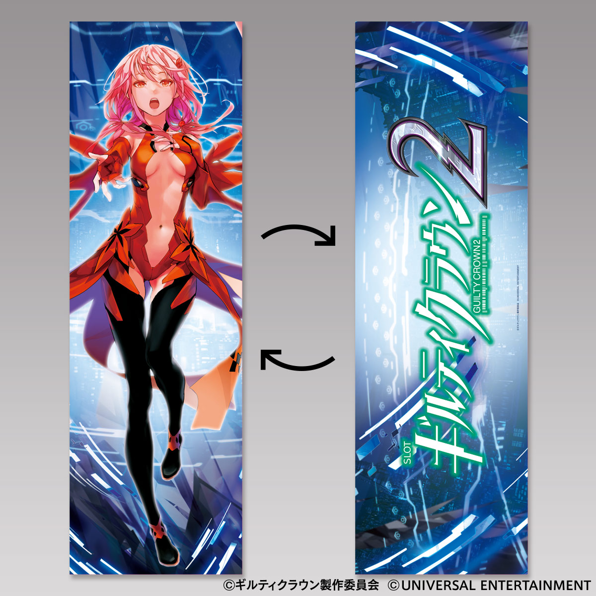GUILTY CROWN ギルティクラウン 2冊セット 未開封 GUILTY CROWN