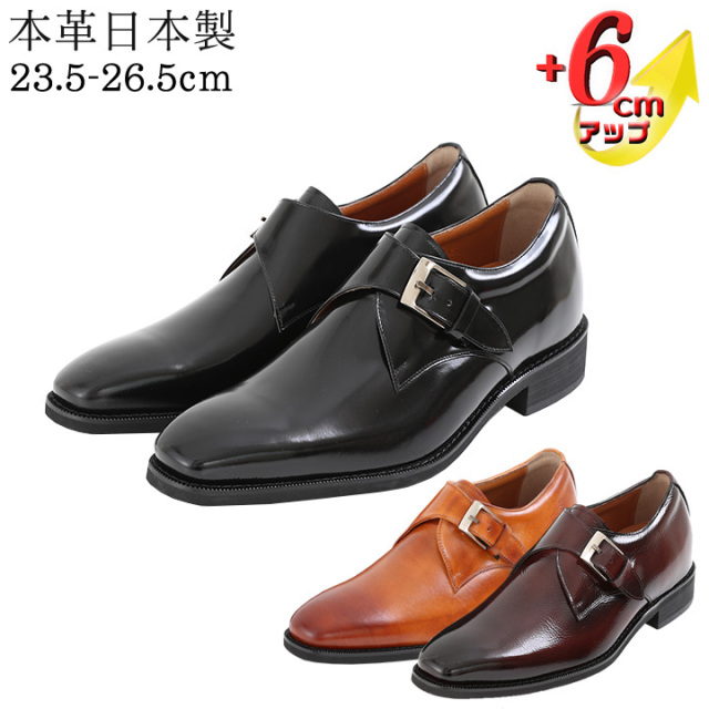 No.1925 ロングノーズ プレーン モンク トレンド 6cm ヒールアップ 本