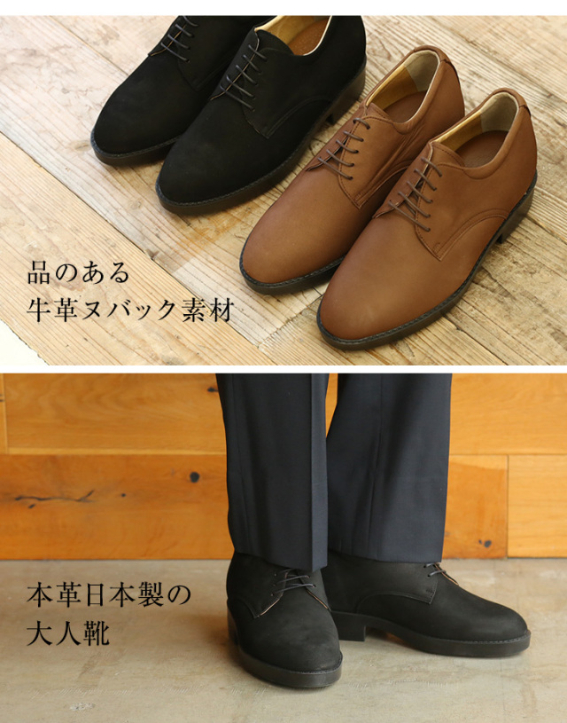 No.237 牛革 ヌバック ひも式 7cm マジックインソール メンズアップ
