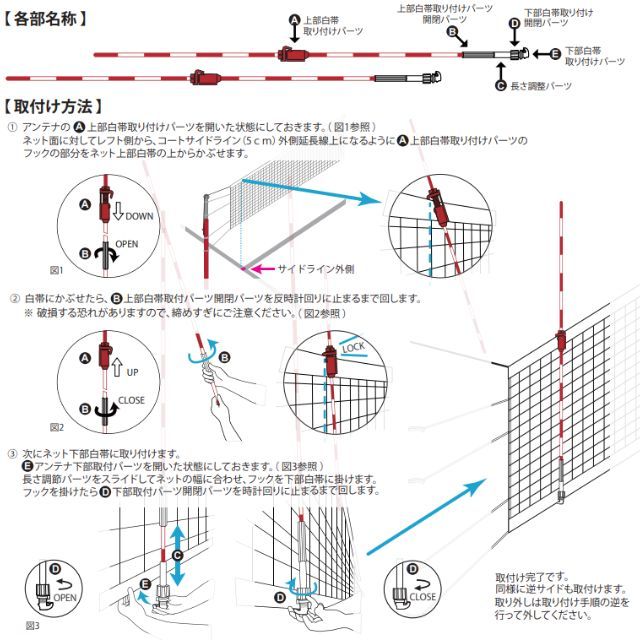 送料無料】ミカサ(MIKASA) バレーボール用アンテナセット(2本1組) [AC