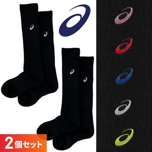 1組までメール便OK】アシックス(asics) バレーボール ワンポイント