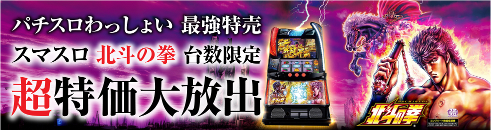 Lスロット ソードアート・オンラインB2（スマスロユニット付き）