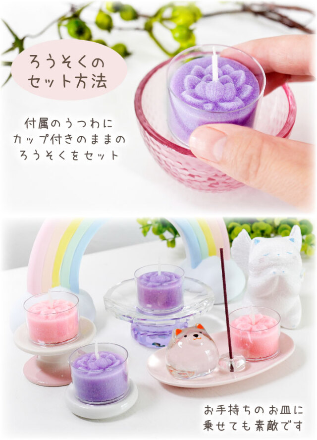 ペット仏具 線香 ろうそく あかりとかおり ミニ キャンドル セット お