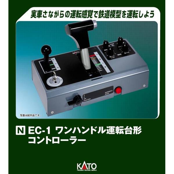 KATO EC-1 ワンハンドル運転台形コントローラー 鉄道模型パーツ 22-053