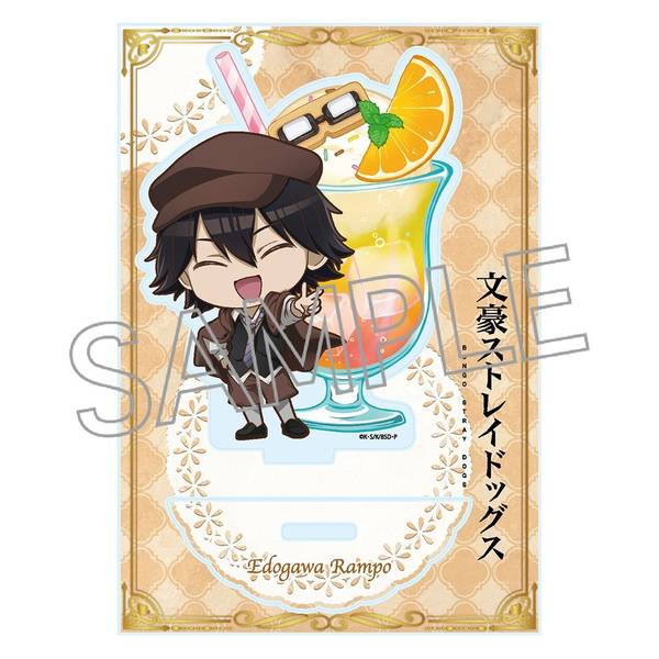 文豪ストレイドッグス デフォルメアクリルスタンド 江戸川乱歩