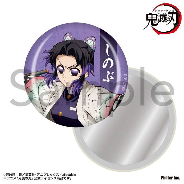 アニメ「鬼滅の刃」 缶ミラー 胡蝶しのぶ | 4535388159447 | ポスト