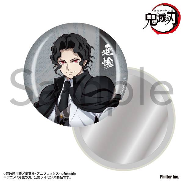 アニメ「鬼滅の刃」 缶ミラー 鬼舞辻無惨 | 4535388159546 | ポスト