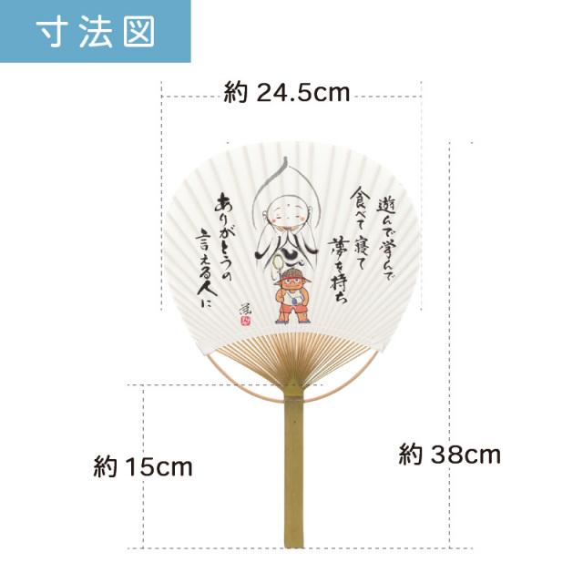 うちわ 団扇 イベント まとめて 大量 格安 配布 ノベルティ お土産