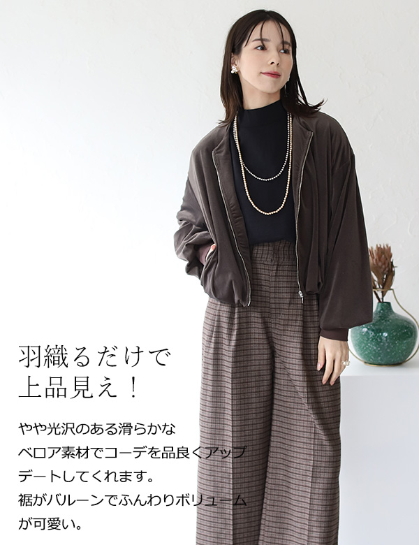 ベロアバルーンブルゾン(45-0535)