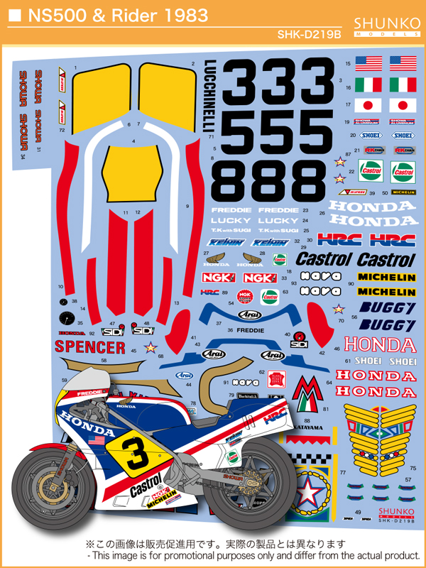 シュンコーモデル 1/12 ホンダ NS500 1983 ライダーデカール付き フル